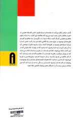 درآمدی معاصر بر فلسفه هنر